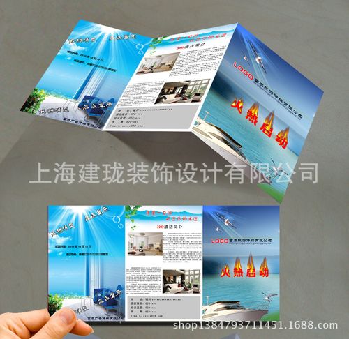 展会宣传单印刷,折页设计印刷,折页制作,上海印刷,平面设计