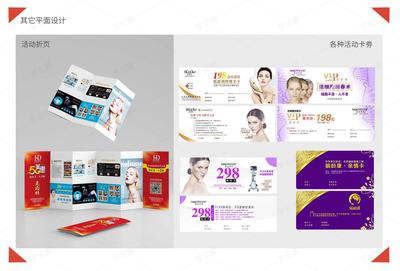 各种印刷品设计-宣传画册/价格表/宣传物料设计